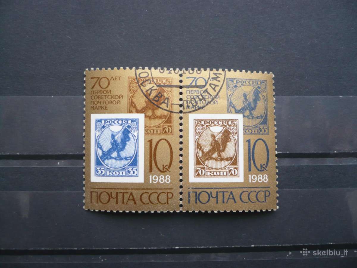 1988 70-osios pirmojo sovietinio pašto ženklo