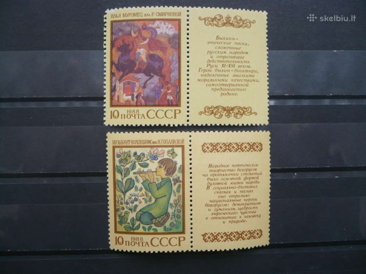 1988 m. Epiniai Ssrs tautų eilėraščiai Mhn