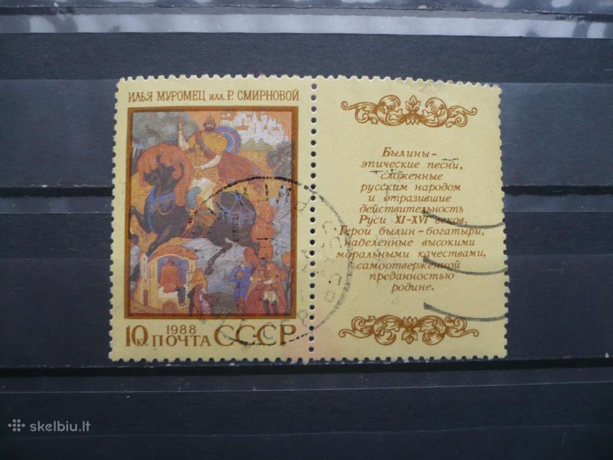 1988 m. Epiniai Ssrs tautų eilėraščiai