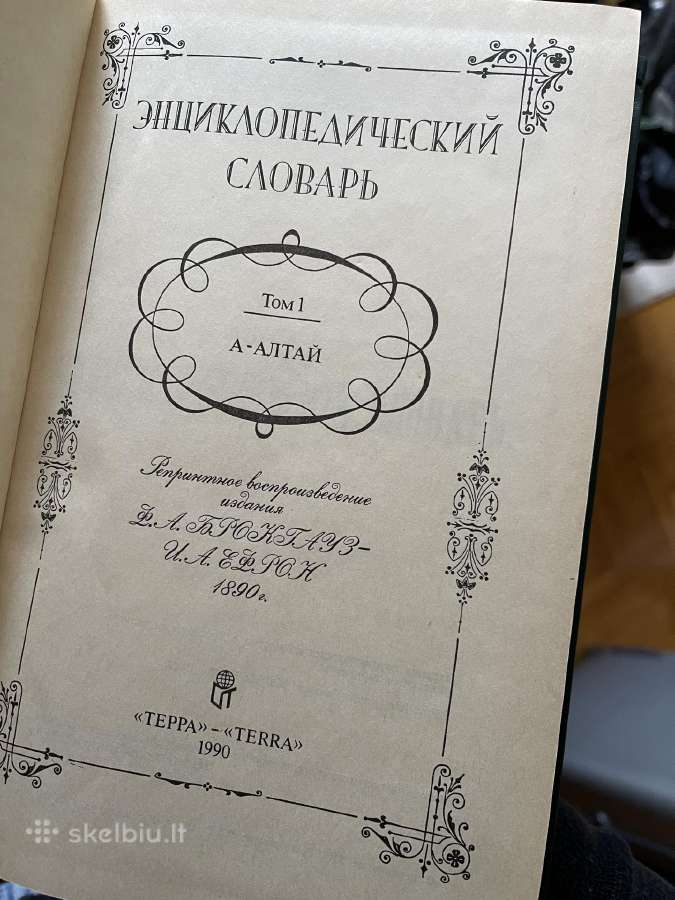 Enciklopedinis Brokhauzo ir Efrono žodynas - nuotraukos Nr. 2