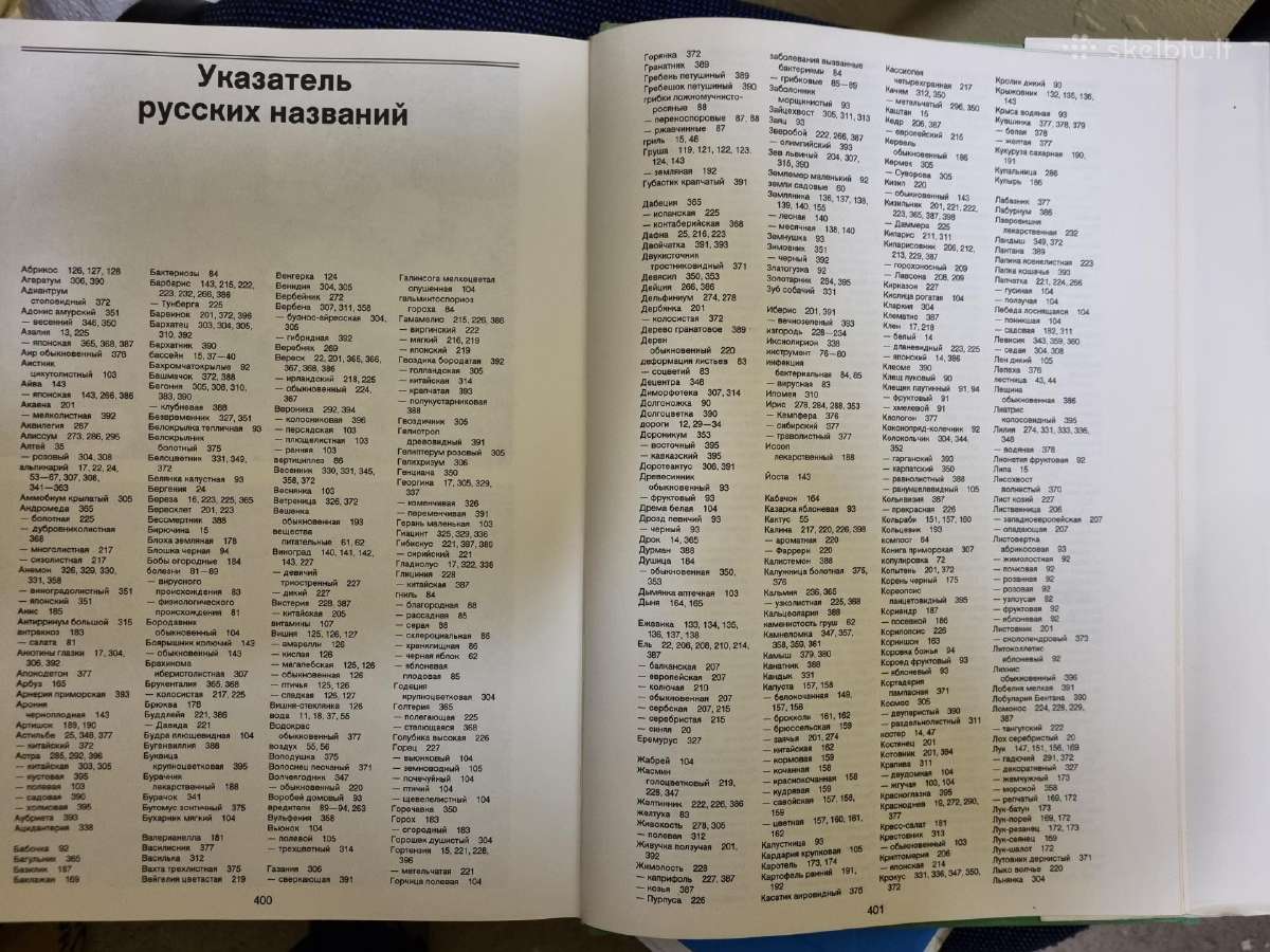 Sodininko enciklopedija - nuotraukos Nr. 8