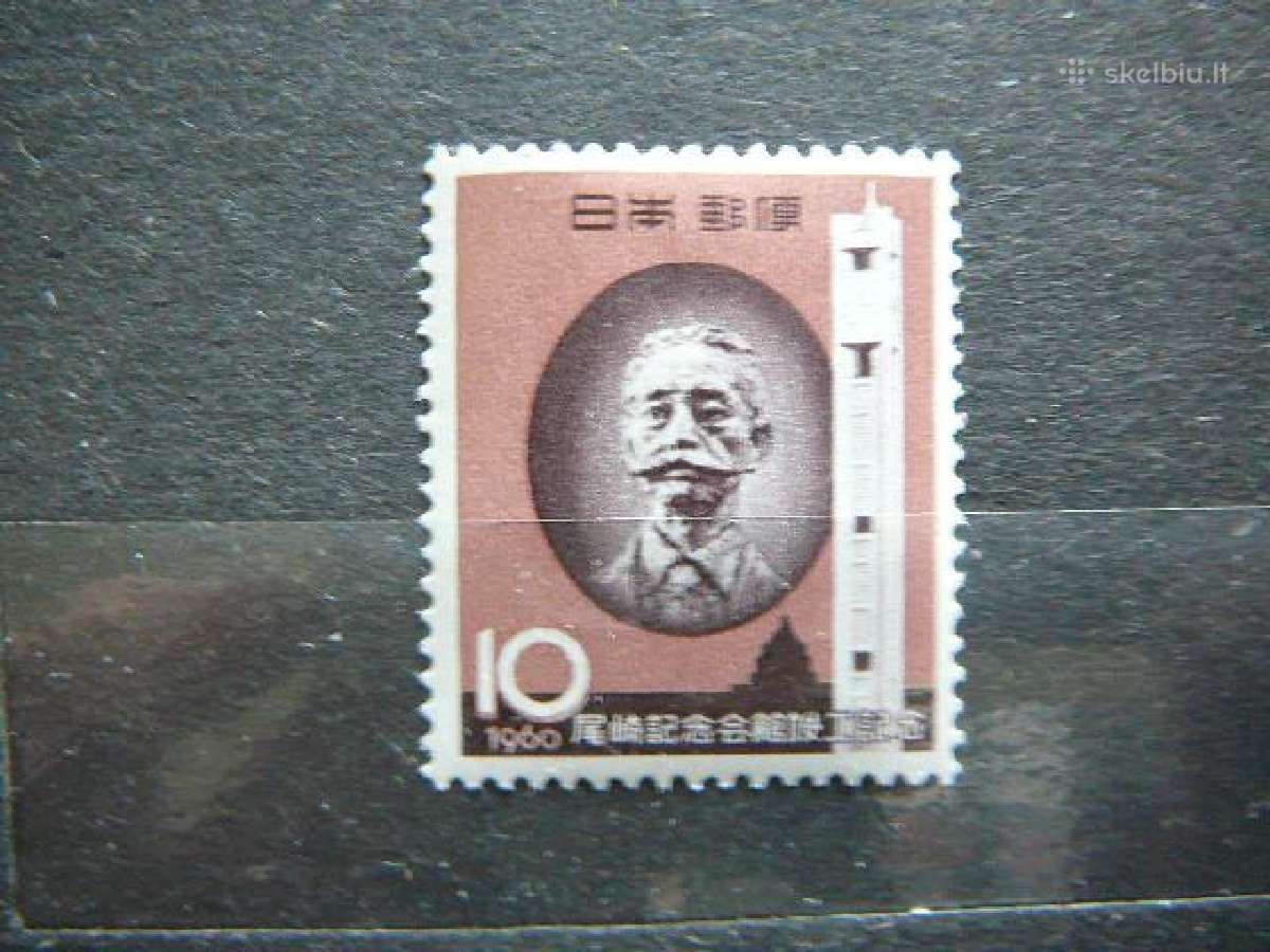 Politikas Memorialinė sale Japonija 1960 jp718s