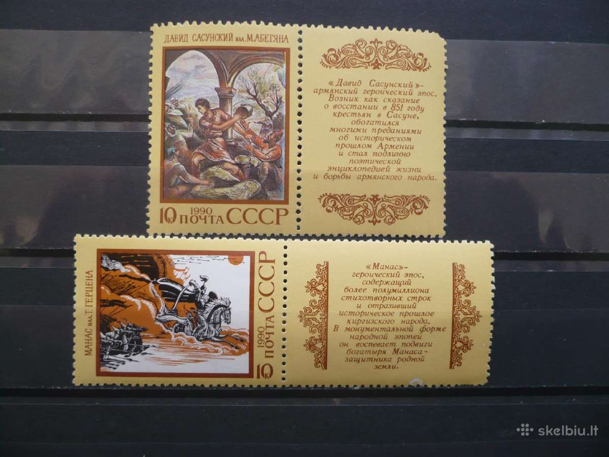 1990 m. Ssrs tautų epinės poemos Mhn