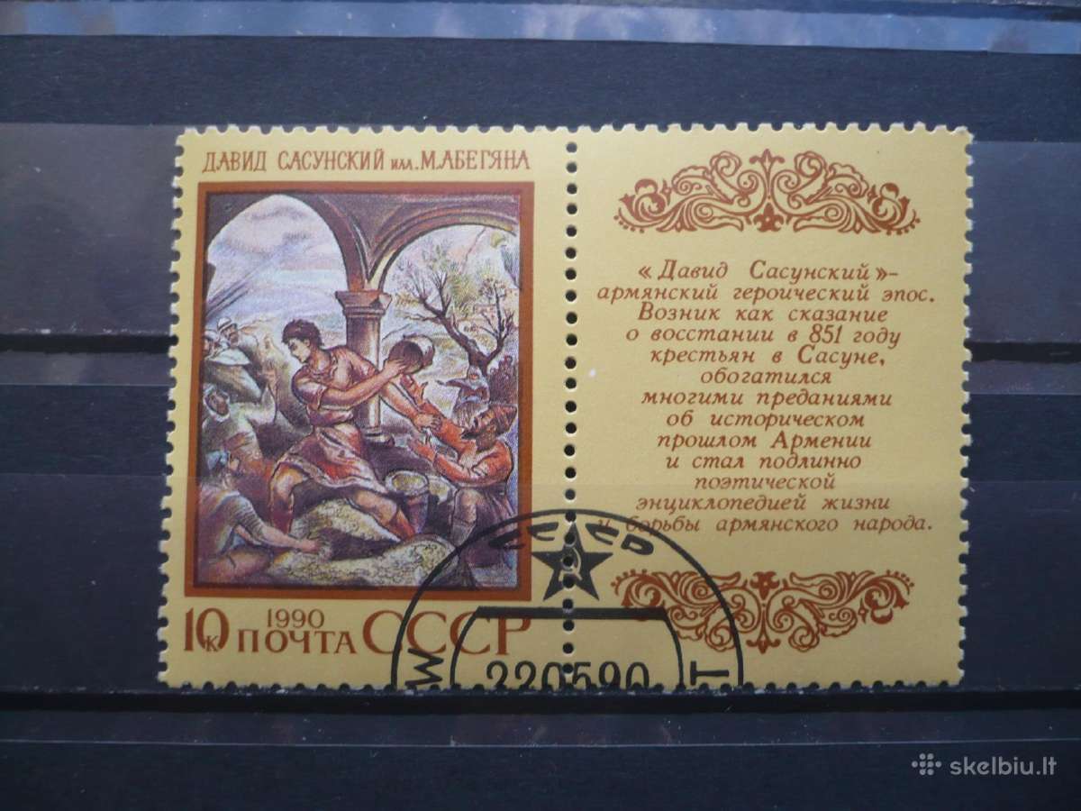 1990 m. Ssrs tautų epinės poemos