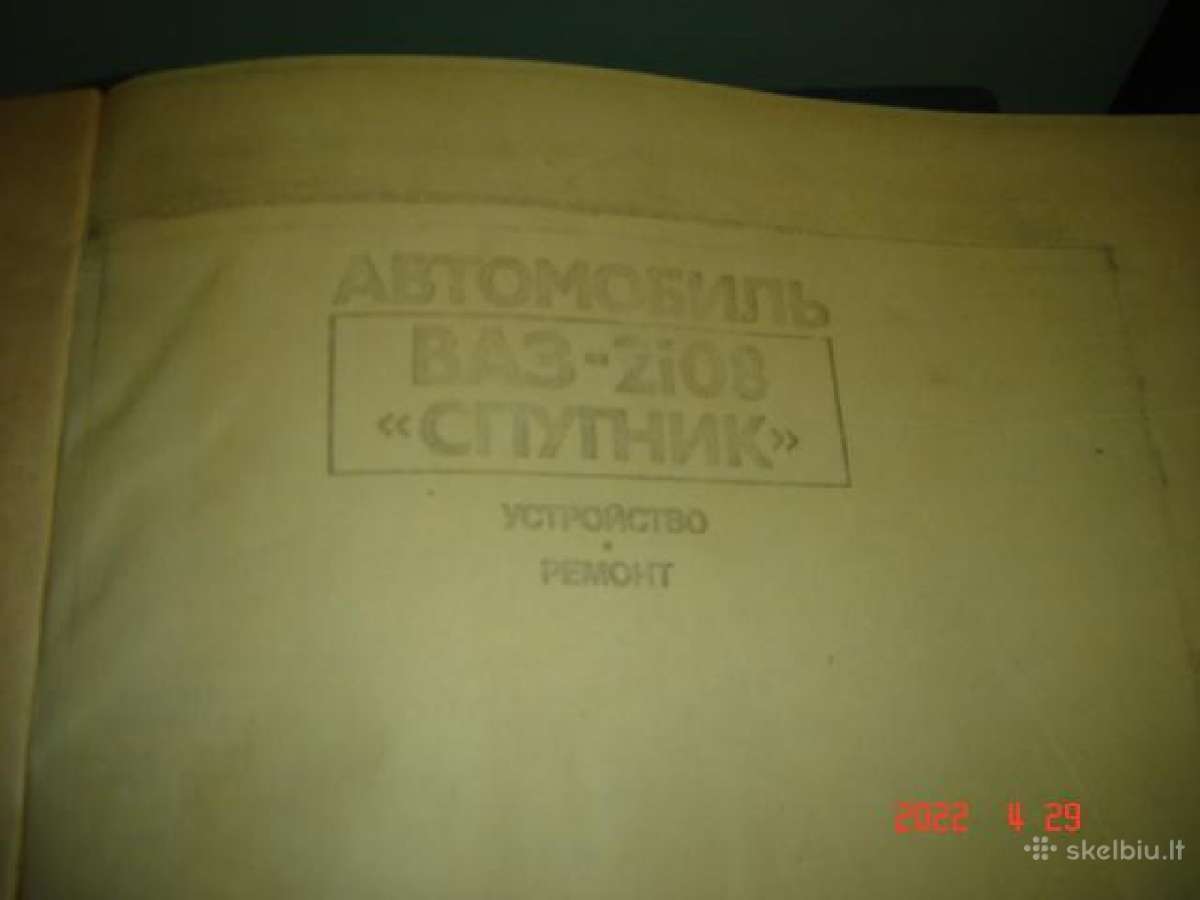 Antikvariatas - nuotraukos Nr. 2