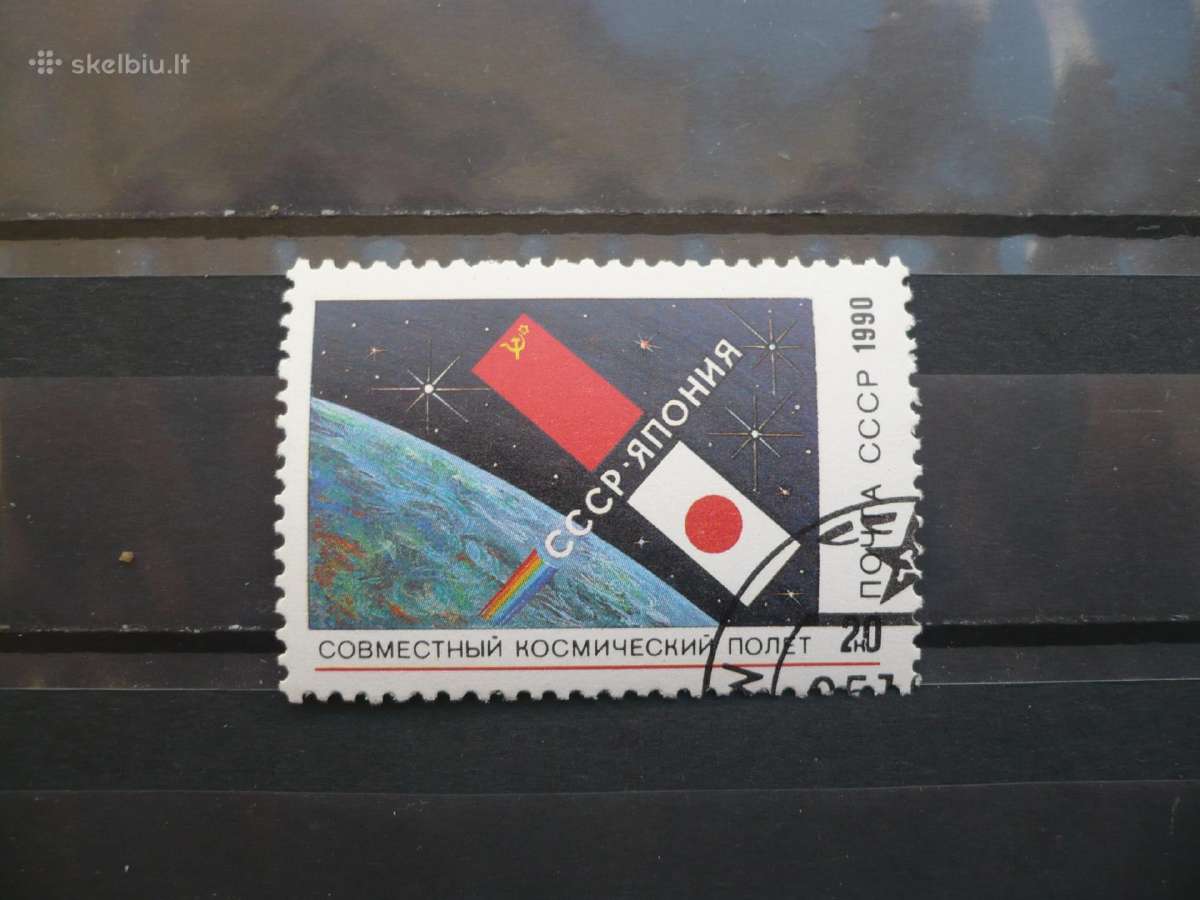 1990 m. Sovietų Sąjungos ir Japonijos kosminis