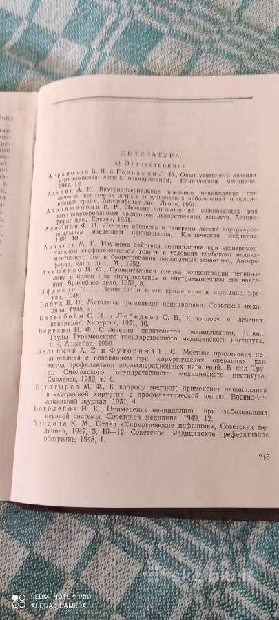 Senoviškos vertingos medicinines knygos - nuotraukos Nr. 3