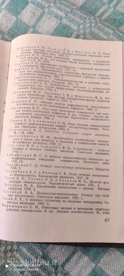 Senoviškos vertingos medicinines knygos - nuotraukos Nr. 5