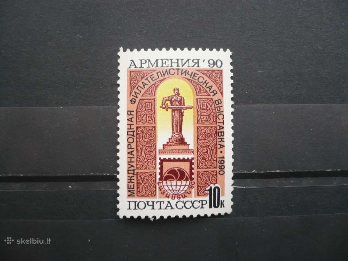 1990 Tarptautinė filatelijos paroda "armėnija-90"
