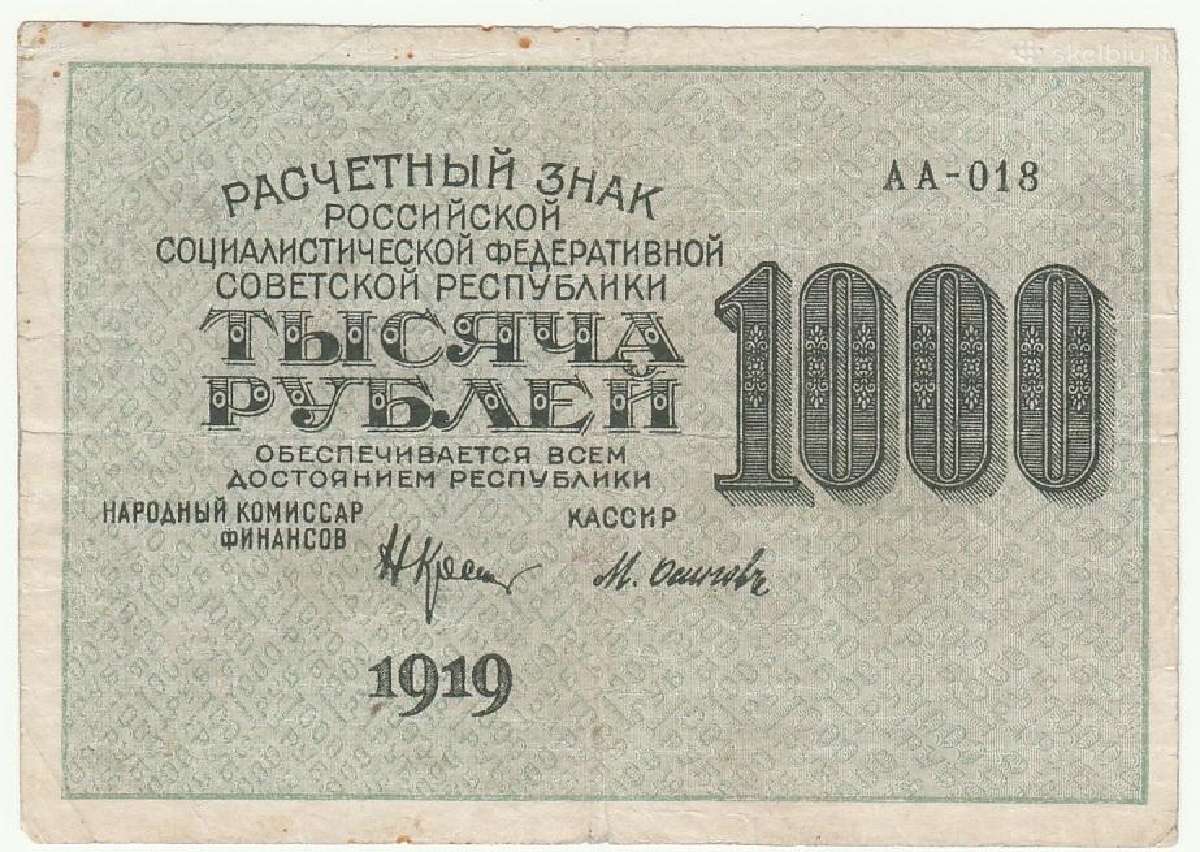 1000 rublių 1919 Rusija