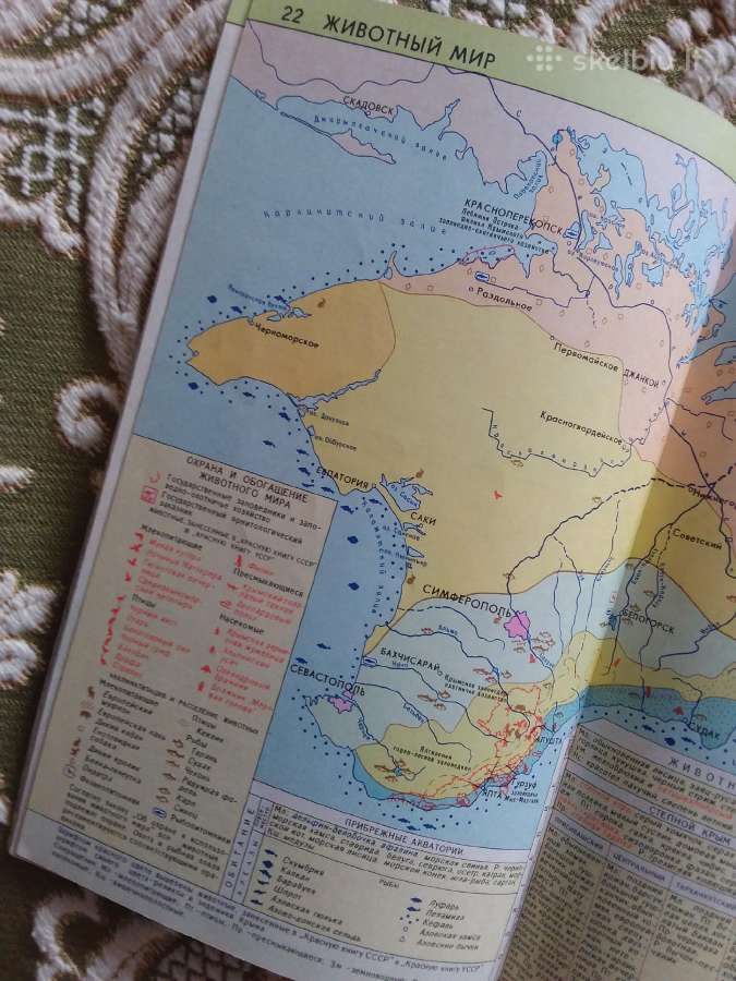 Крым. Атлас Туриста В. Ф. Северинов 1987 m. - nuotraukos Nr. 3