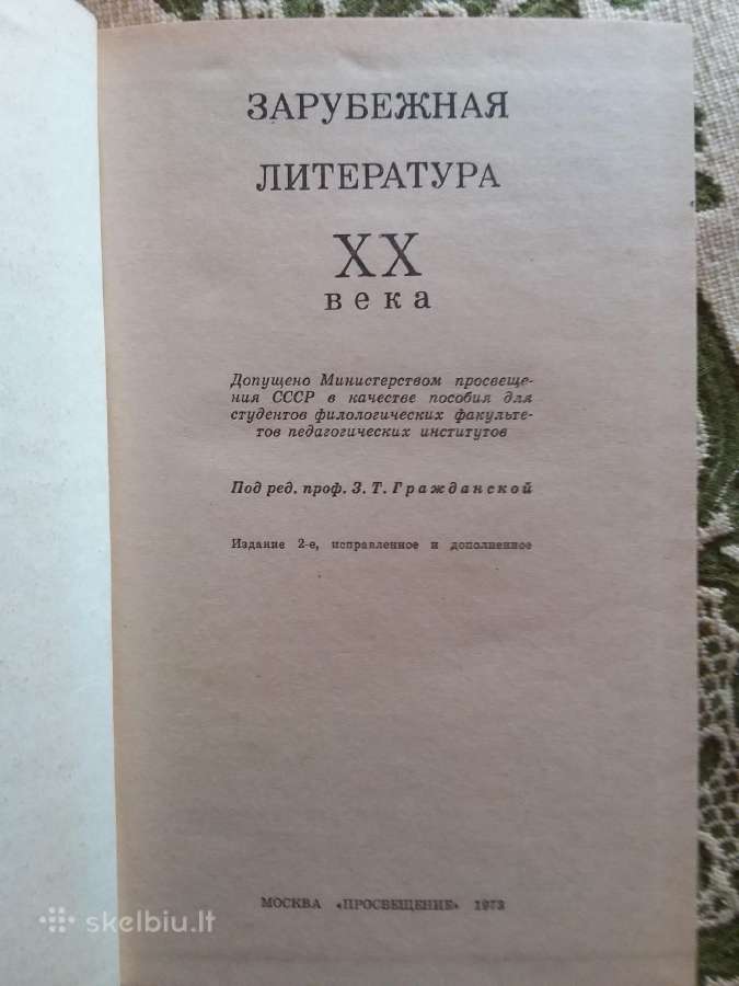 "зарубужная литература XX века" 1973 m. - nuotraukos Nr. 2