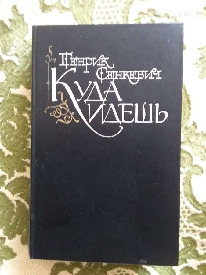 Куда идёшь Генрик Сенкевич 1986 m.