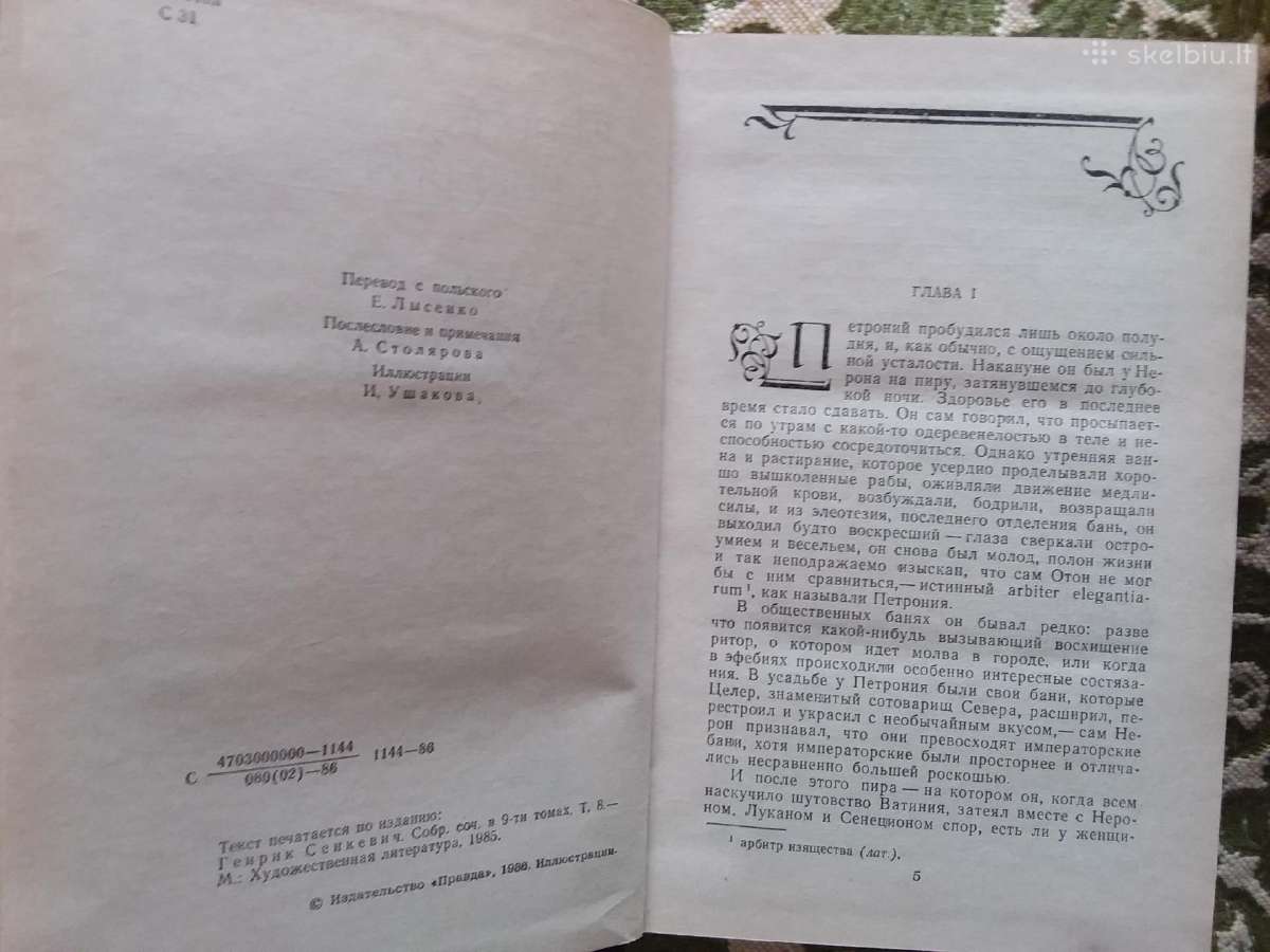 Куда идёшь Генрик Сенкевич 1986 m. - nuotraukos Nr. 3