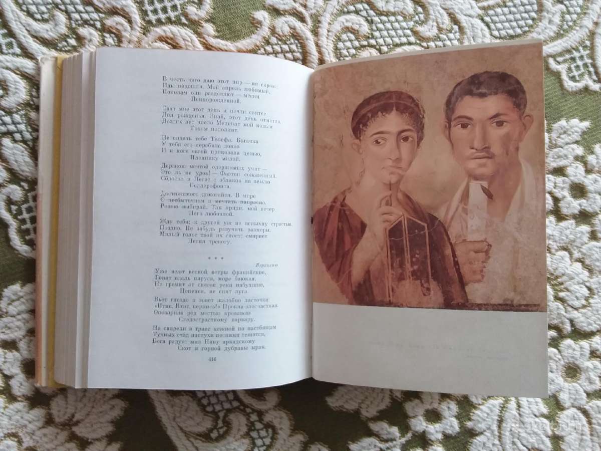 Античная лирика 1968 m. senovės lyrika - nuotraukos Nr. 6