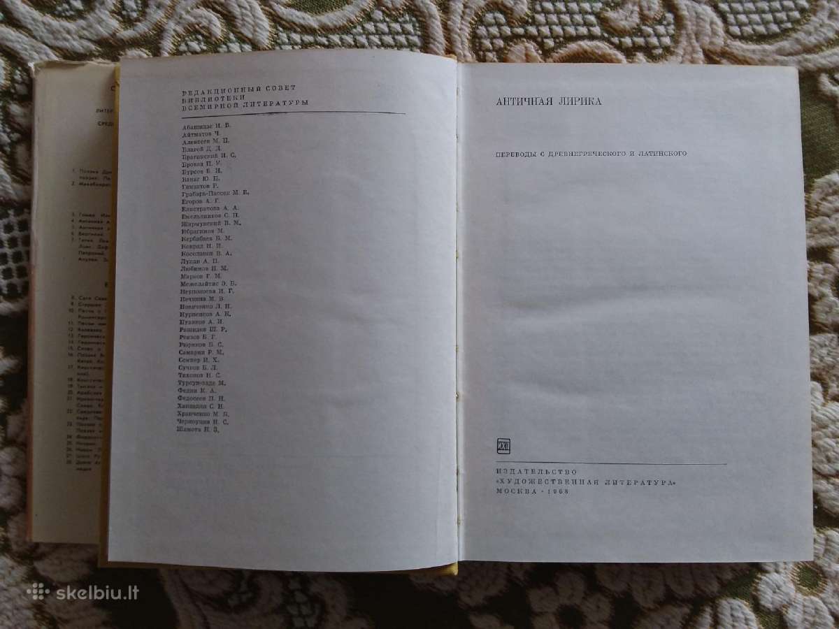Античная лирика 1968 m. senovės lyrika - nuotraukos Nr. 3
