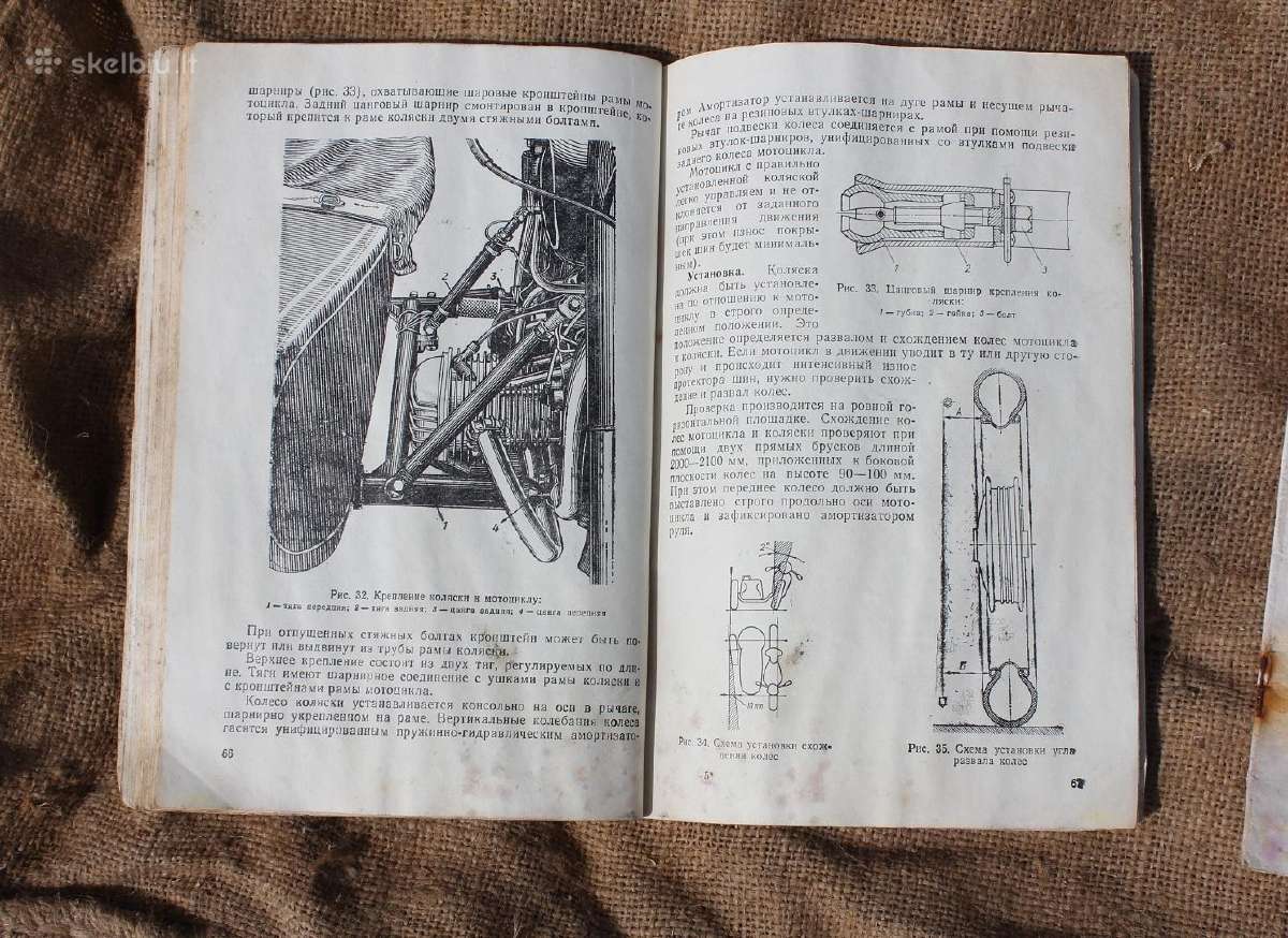 Dnepr Mt10-36 motociklo knygų komplektas 1985 - nuotraukos Nr. 6