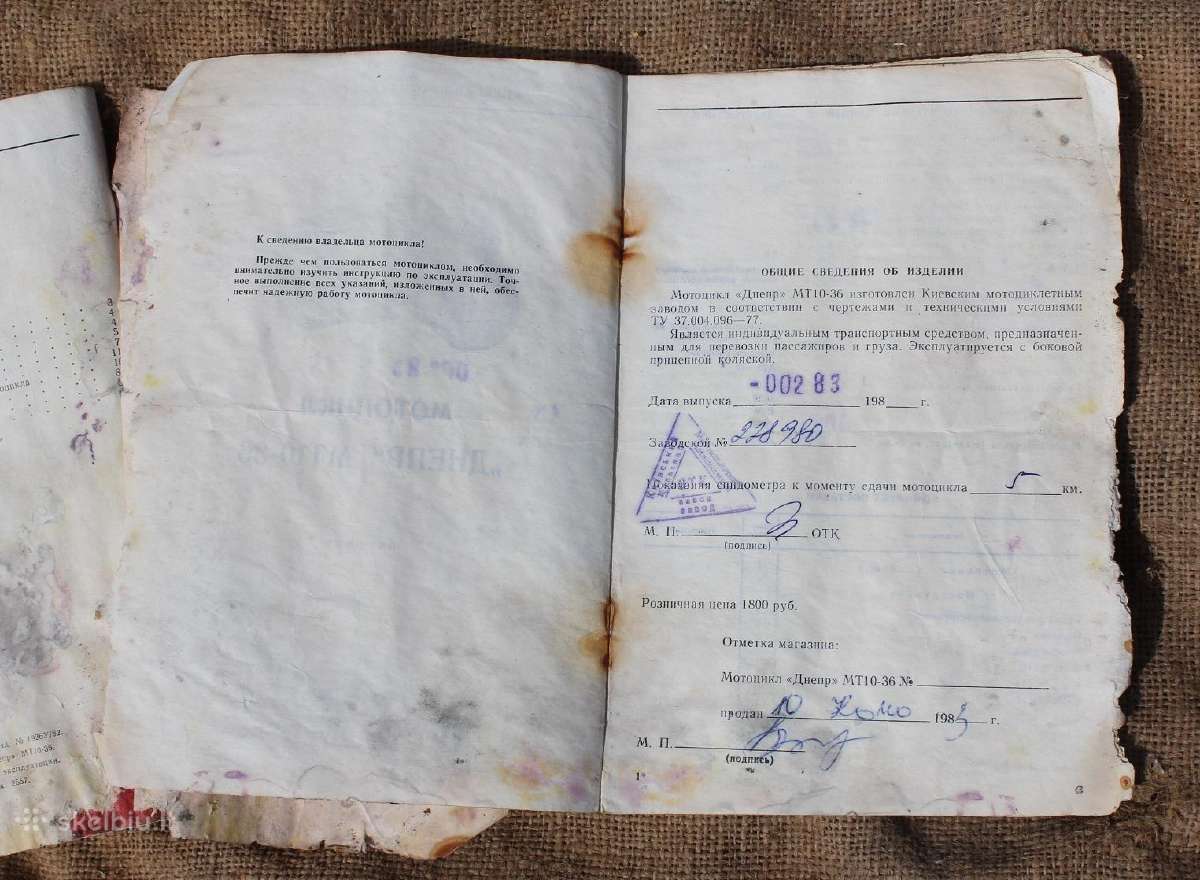 Dnepr Mt10-36 motociklo knygų komplektas 1985 - nuotraukos Nr. 10