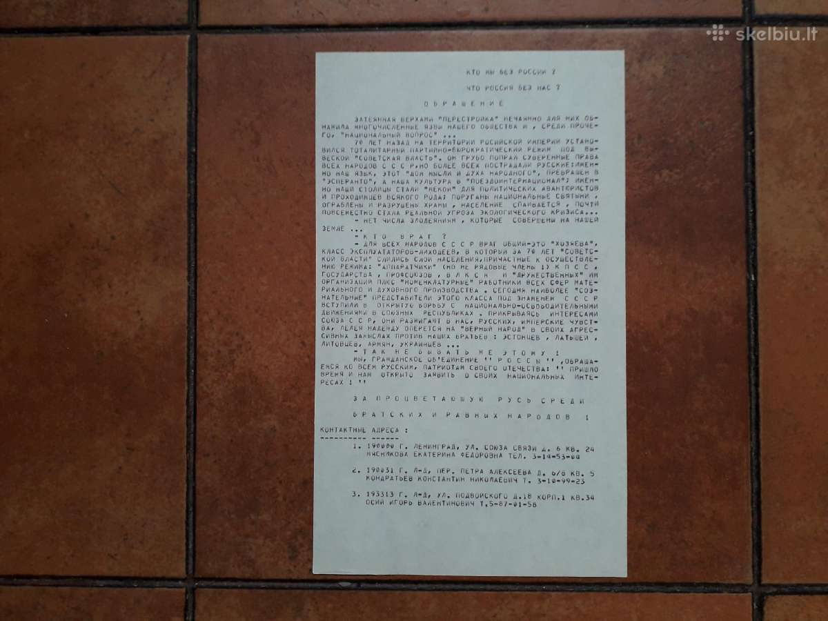 Rusų organizacijos " Poccы" atsišaukimas 1989 m.