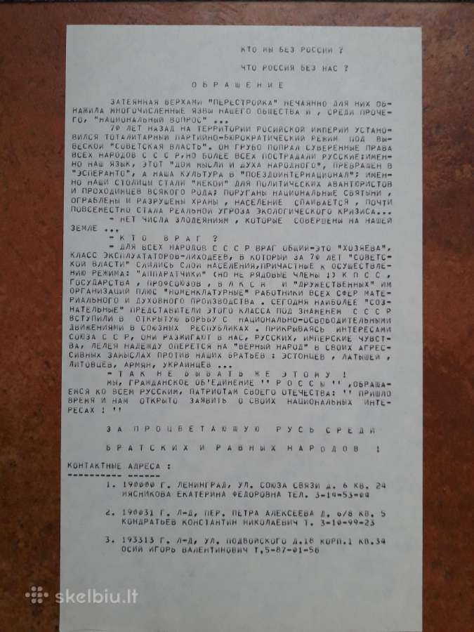 Rusų organizacijos " Poccы" atsišaukimas 1989 m. - nuotraukos Nr. 2