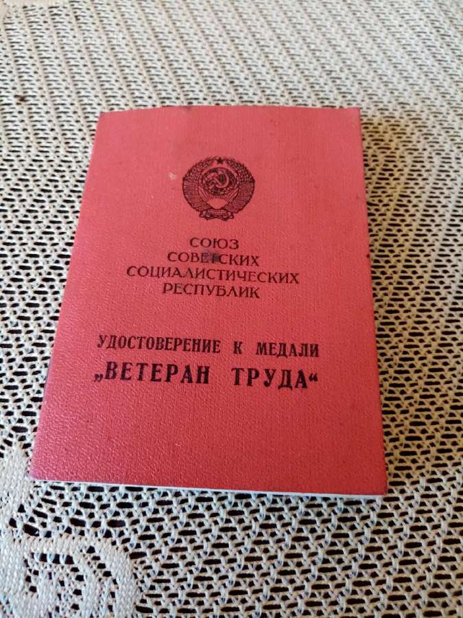 CcccCCCP medalis su dokumentu Labai gero Stovio.or - nuotraukos Nr. 4