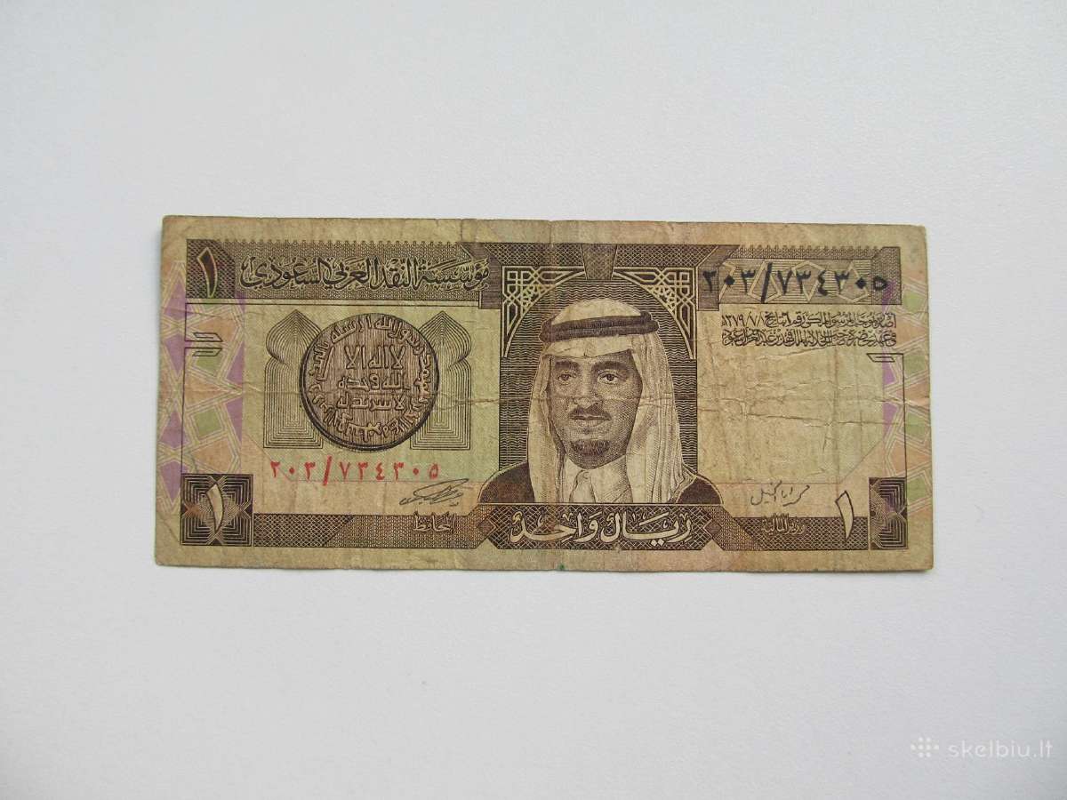1 riyal , Saudo Arabija , 1984