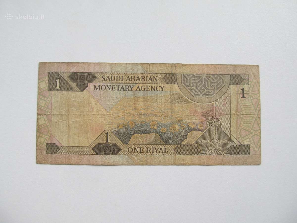 1 riyal , Saudo Arabija , 1984 - nuotraukos Nr. 2