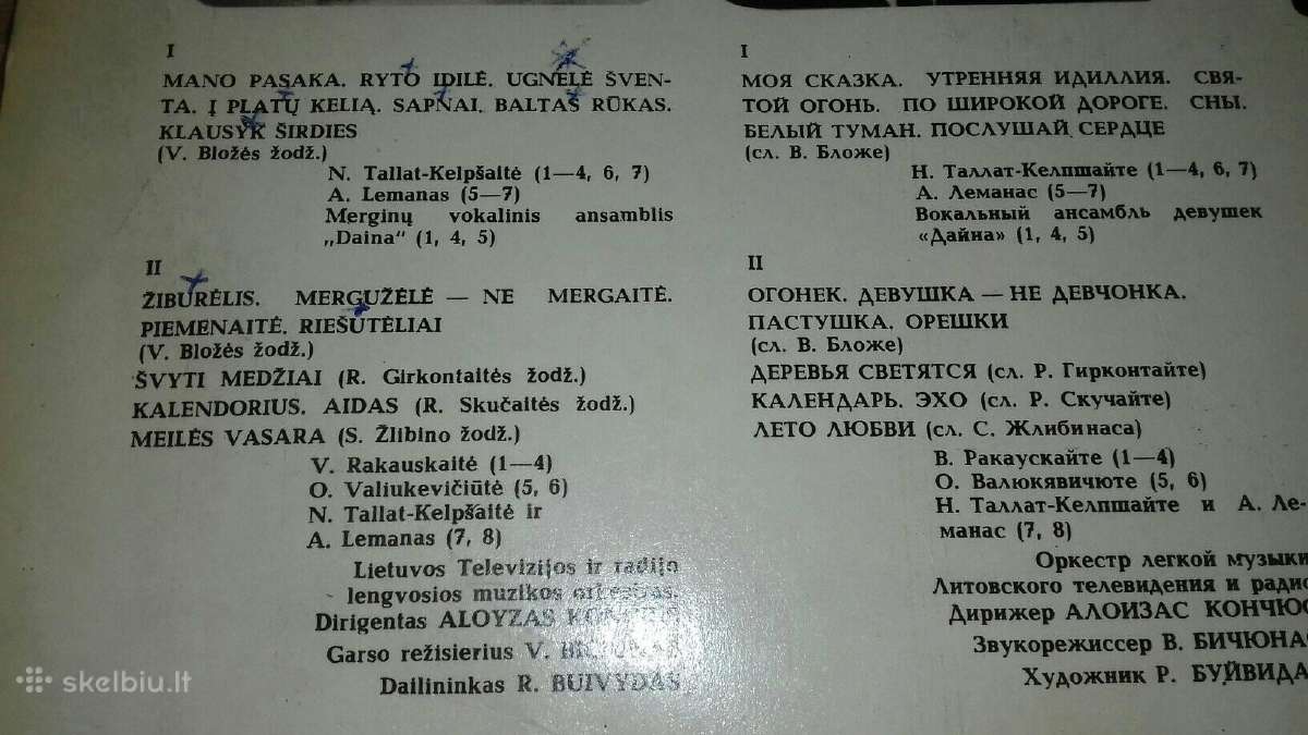 Lietuviškos plokštelės iš asmeninės kolekcijos - nuotraukos Nr. 15