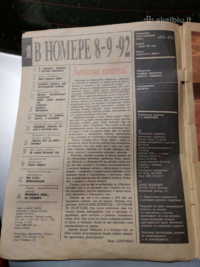 1989 1991 metų laikraščiai romanai žurnalai - nuotraukos Nr. 6