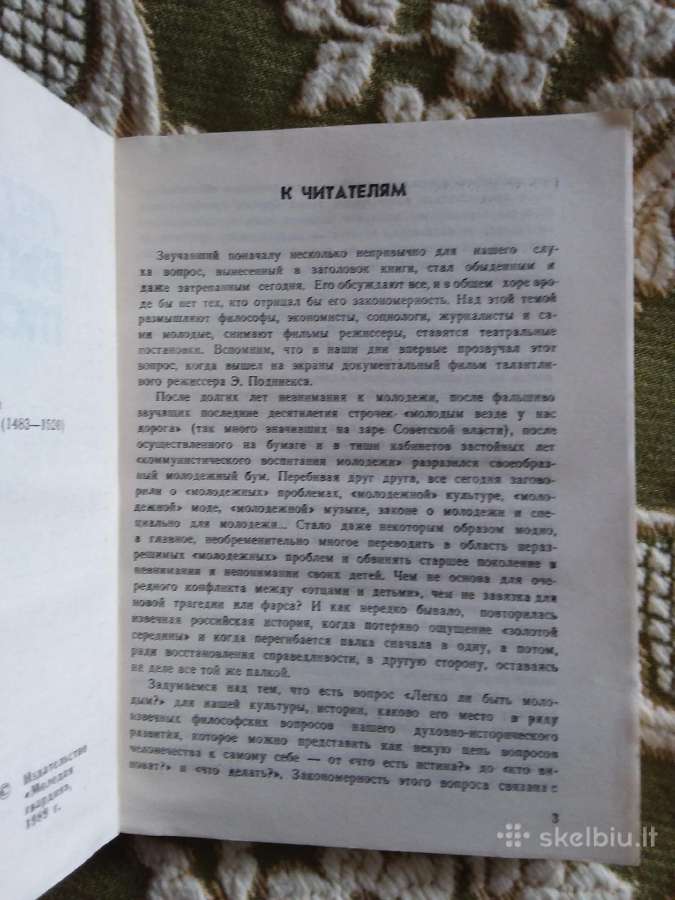 "легко ли быть молодым." М., 272 стр. filosofija - nuotraukos Nr. 2