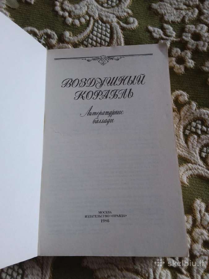 "воздушный корабль ", сборник европейских баллад - nuotraukos Nr. 2