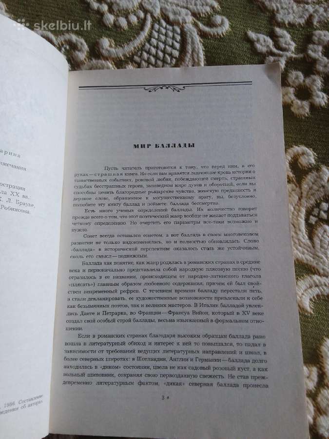 "воздушный корабль ", сборник европейских баллад - nuotraukos Nr. 3
