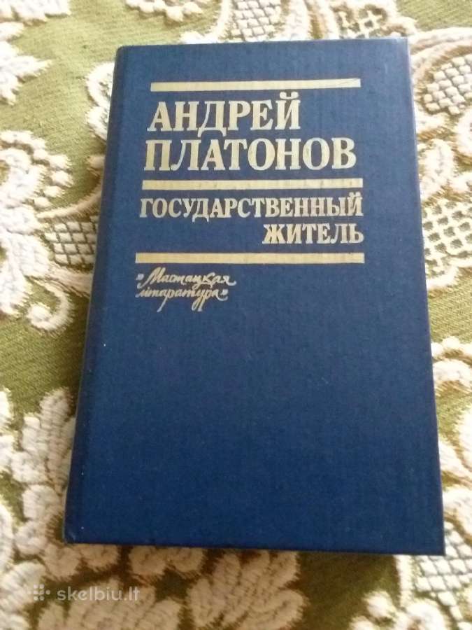Государственный житель А.п. Платонов, 1990 sų
