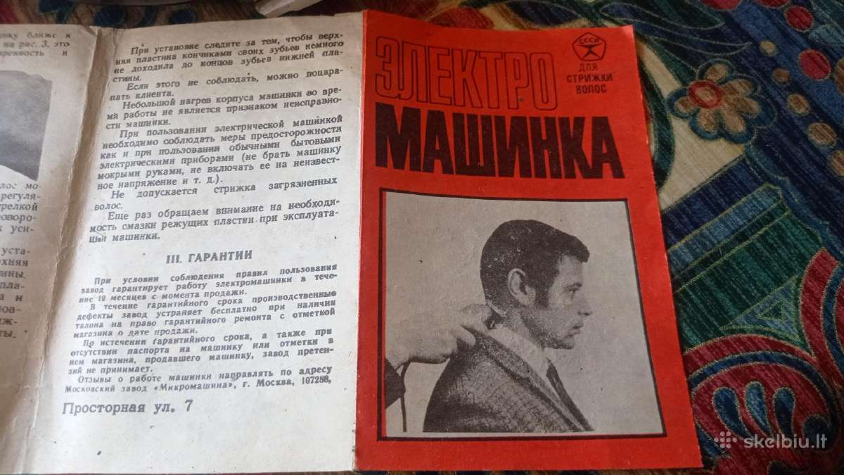 Kirpimo masinele 1977metu - nuotraukos Nr. 9