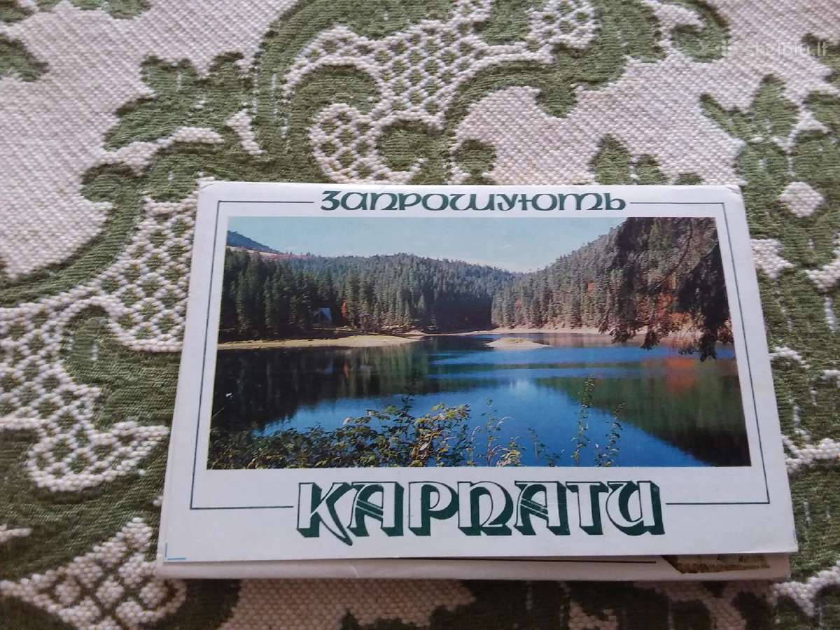 Atviručių rinkinys Karpatai 1988 m.