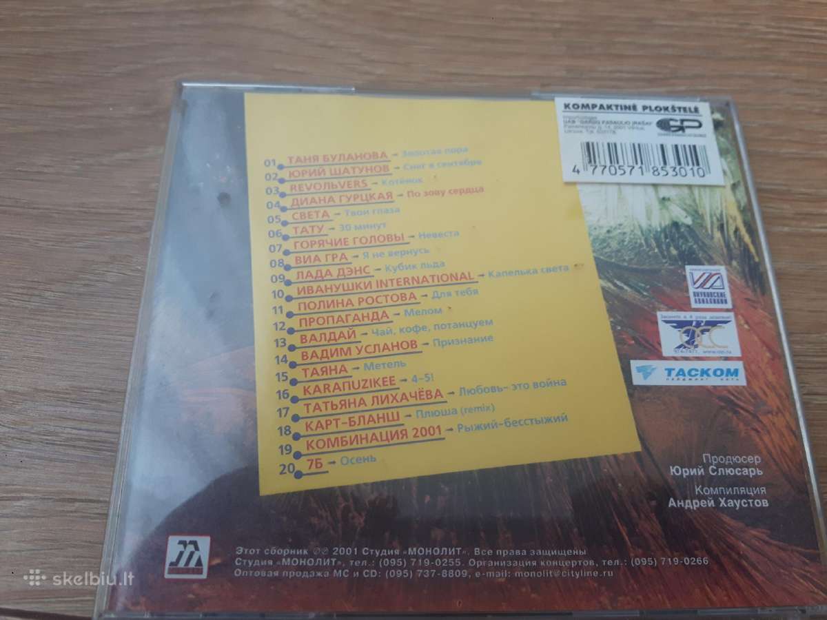 Muzika originalūs CD rusiška - nuotraukos Nr. 3