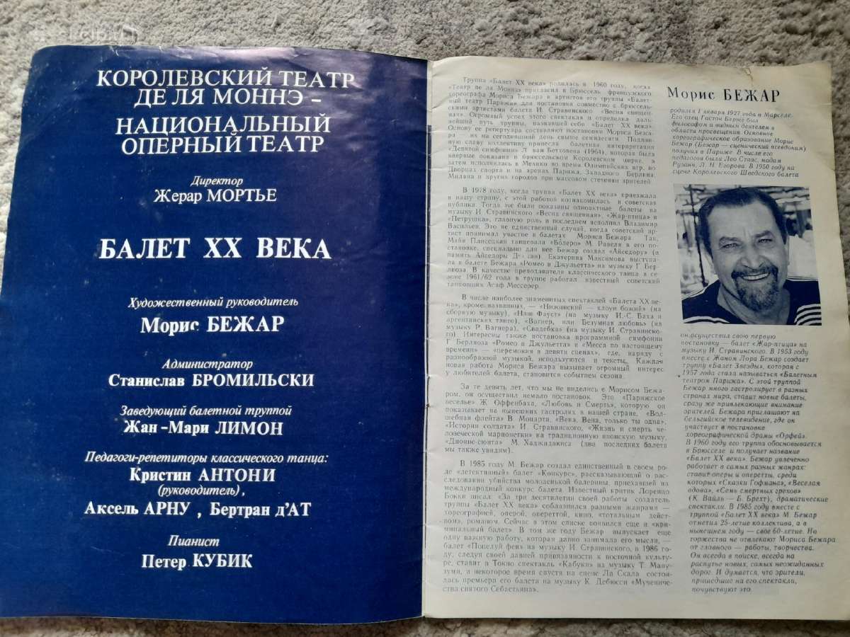 Baletas 20 amžiaus - nuotraukos Nr. 2