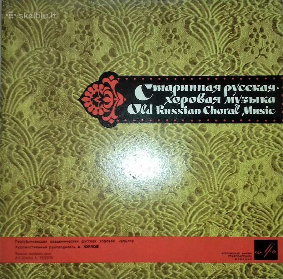 Pigios vinilo plokštelės (Melodijos, soc. šalių) - nuotraukos Nr. 28