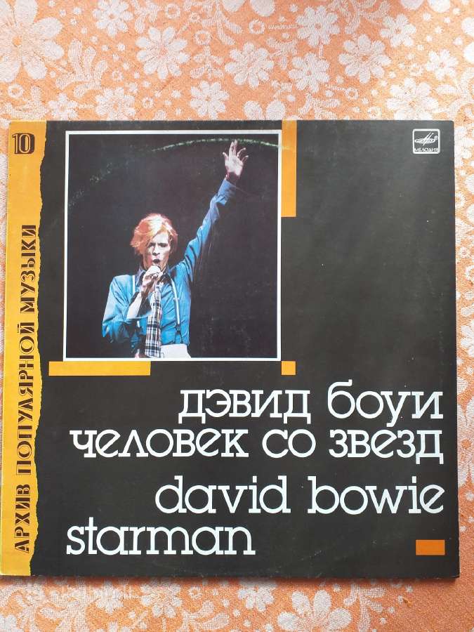 David Bowie vinilas " Starman" (1989)