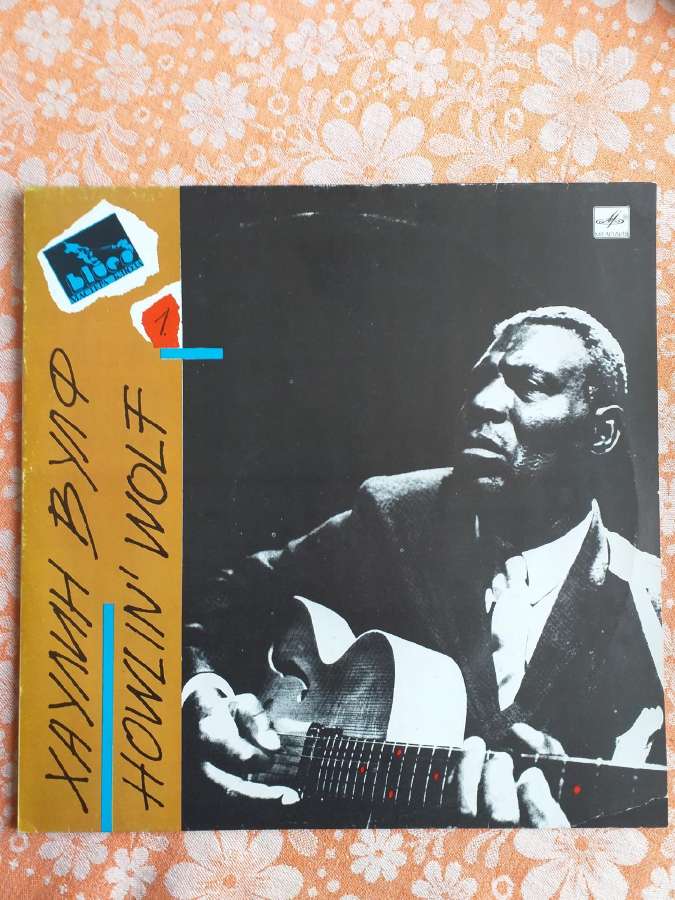 Vinilų serija " Bliuzo meistrai " (Melodija)