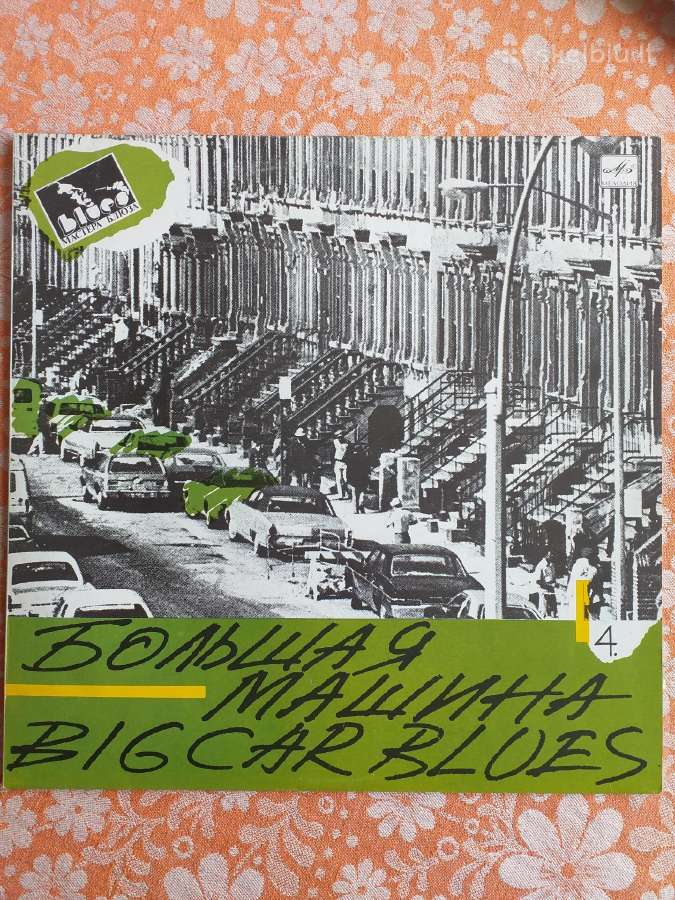 Vinilų serija " Bliuzo meistrai " (Melodija) - nuotraukos Nr. 5