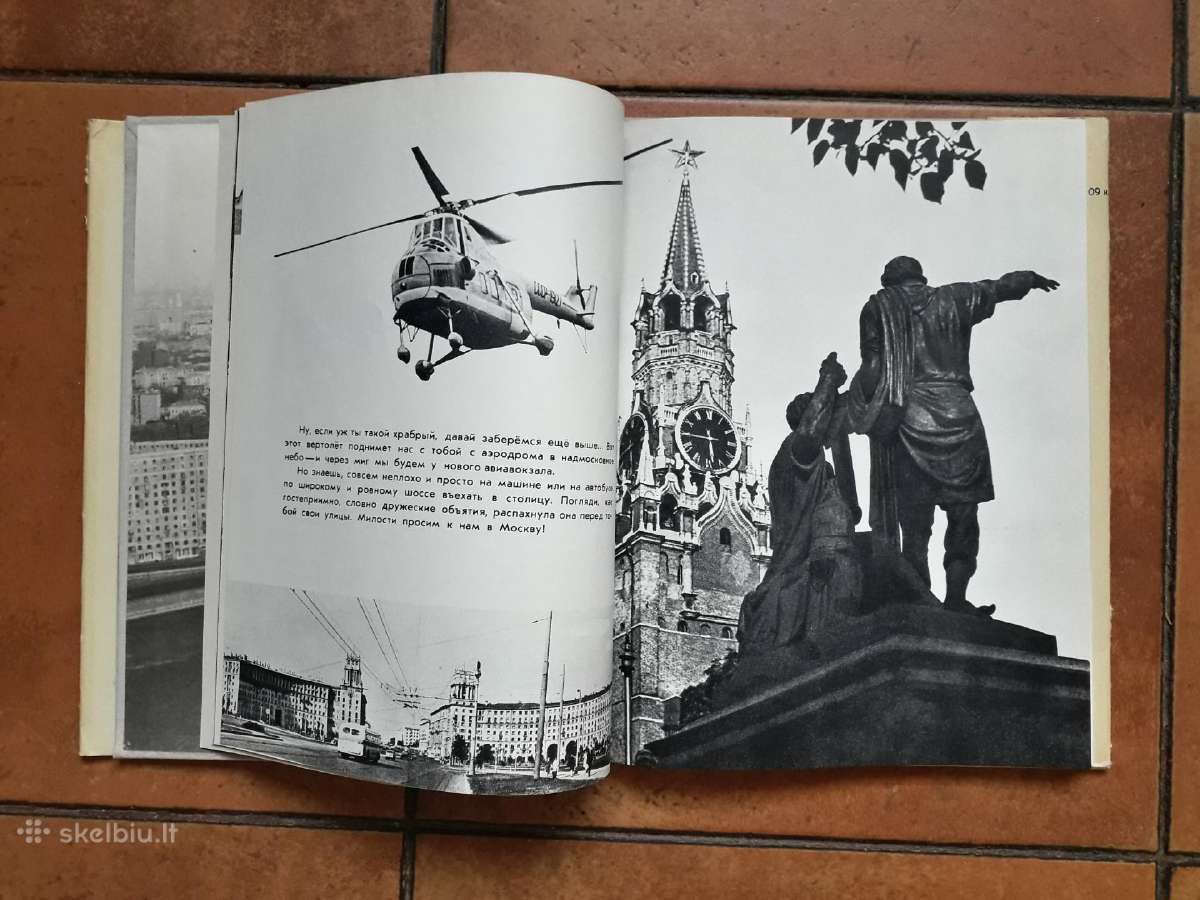 Л . Касиль Г. Томин "У нас в Москве" 1970 год. - nuotraukos Nr. 6