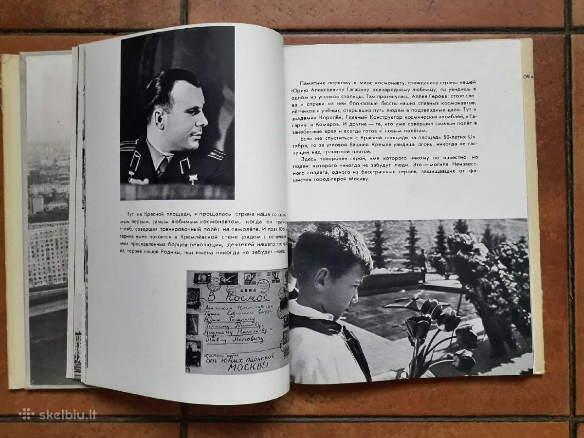 Л . Касиль Г. Томин "У нас в Москве" 1970 год. - nuotraukos Nr. 8
