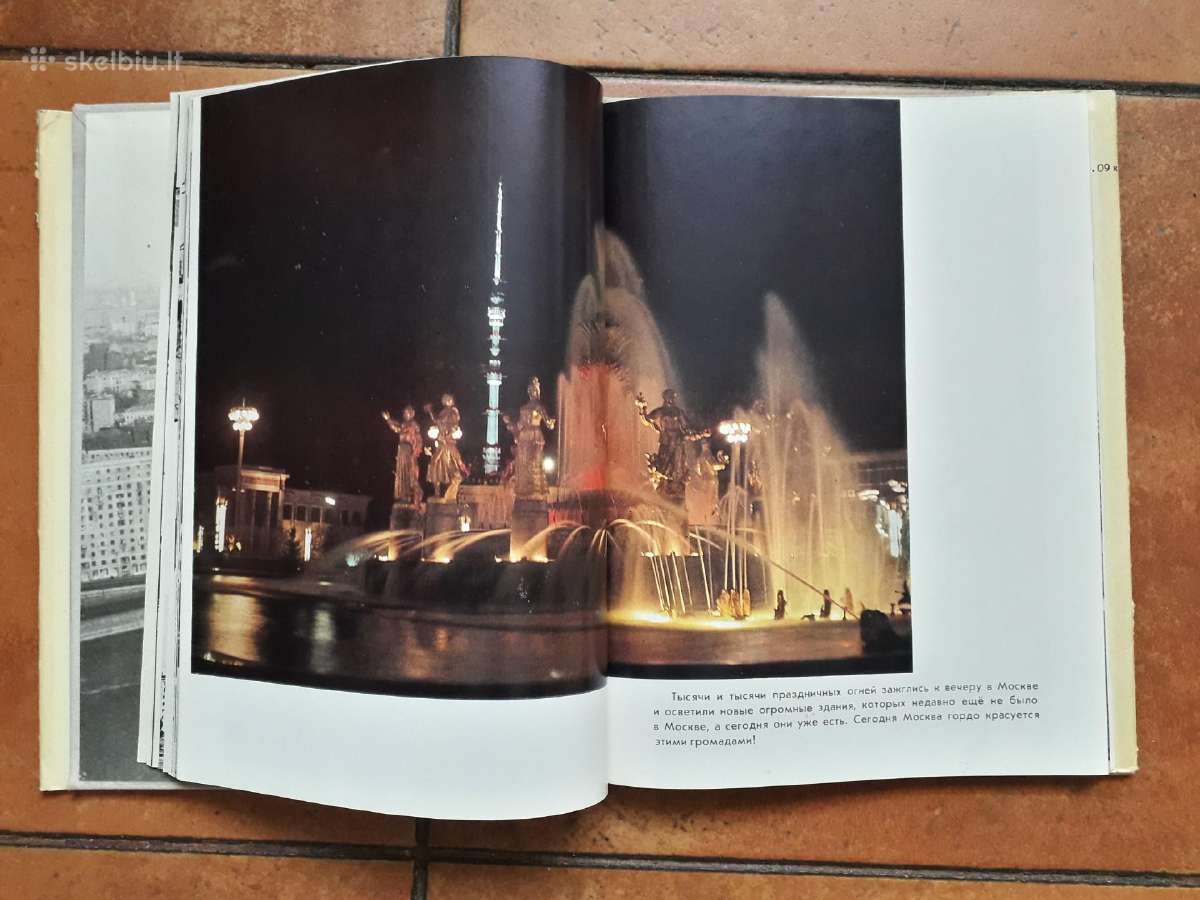 Л . Касиль Г. Томин "У нас в Москве" 1970 год. - nuotraukos Nr. 12