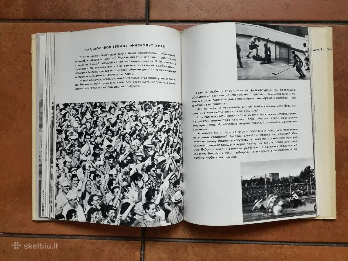 Л . Касиль Г. Томин "У нас в Москве" 1970 год. - nuotraukos Nr. 15