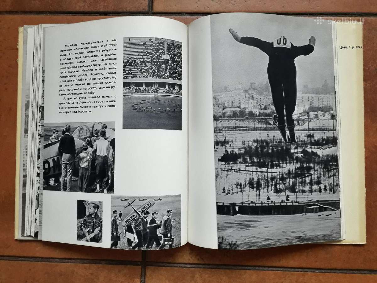 Л . Касиль Г. Томин "У нас в Москве" 1970 год. - nuotraukos Nr. 17