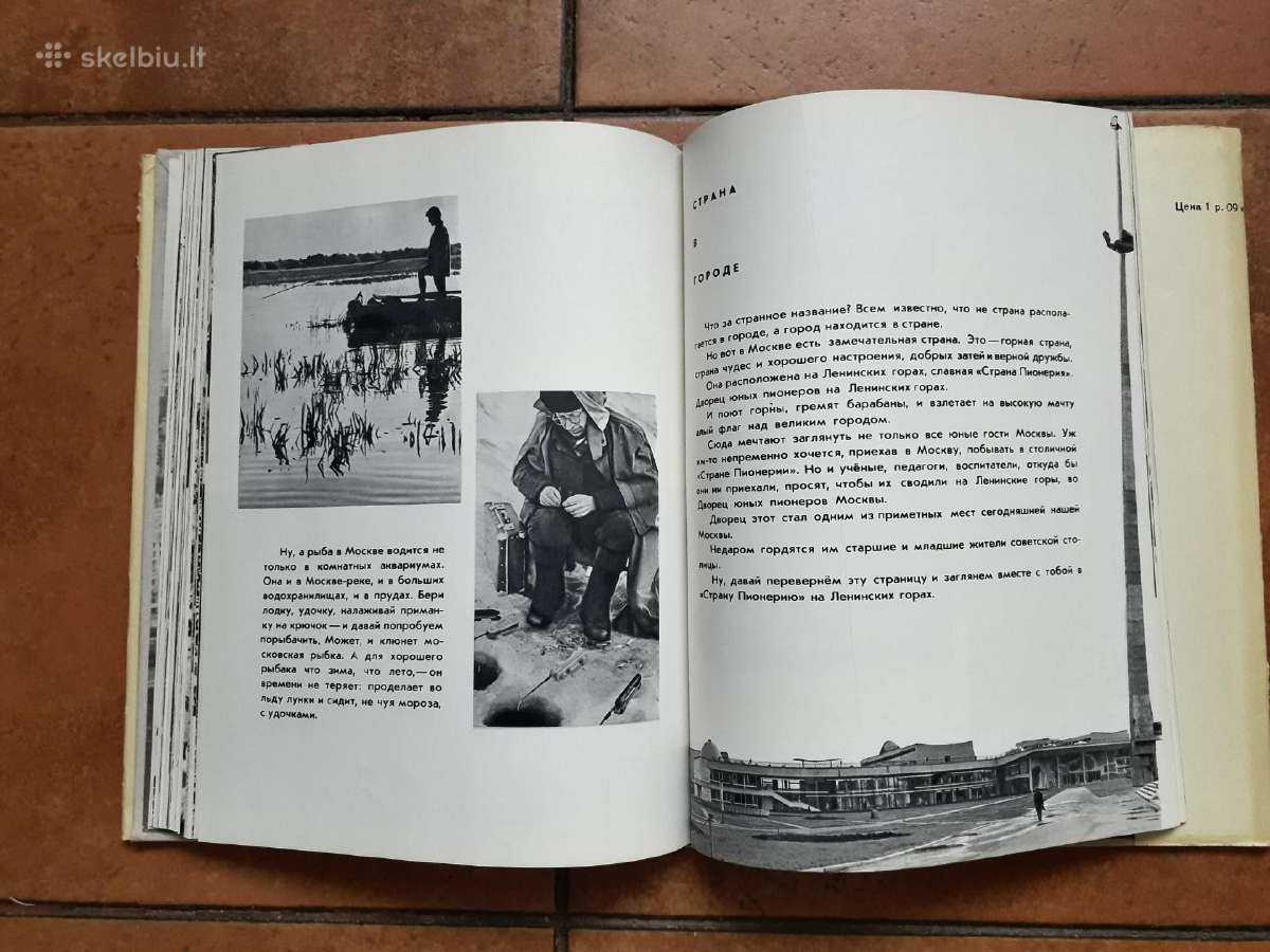 Л . Касиль Г. Томин "У нас в Москве" 1970 год. - nuotraukos Nr. 20