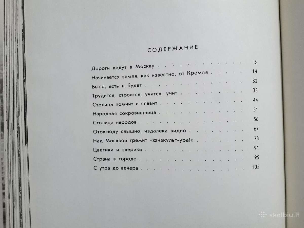 Л . Касиль Г. Томин "У нас в Mоскве" 1970 metai - nuotraukos Nr. 21