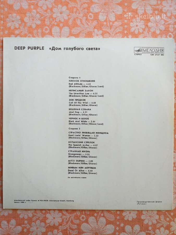 Deep Purple vinilas The House Of The Blue Light - nuotraukos Nr. 2