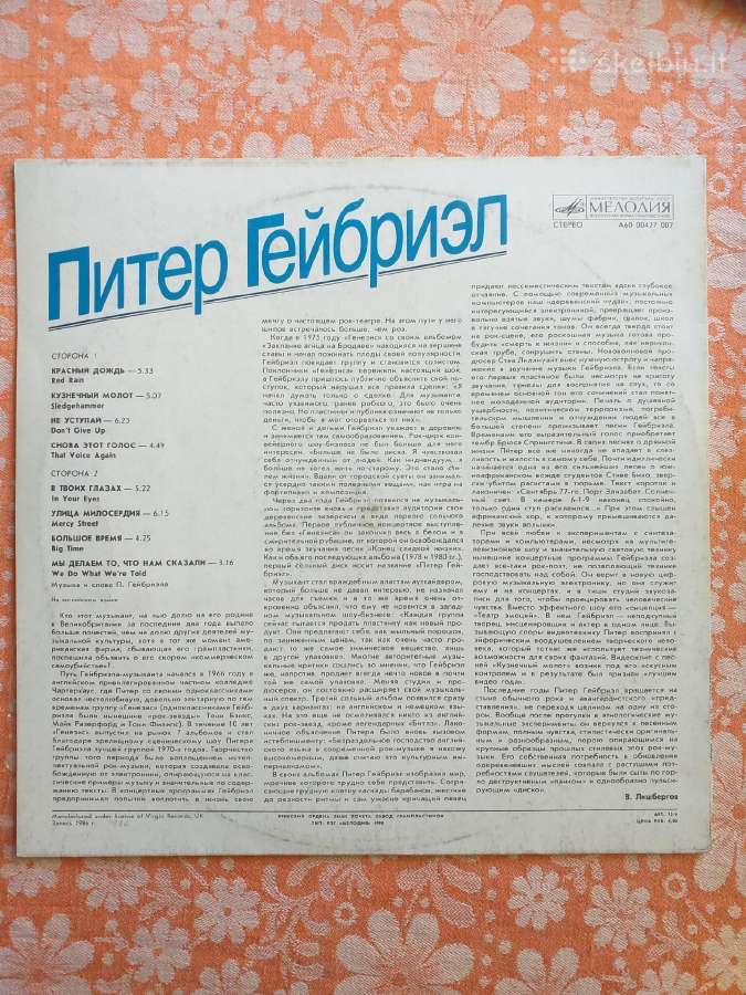 Peter Gabriel vinilas " So " - nuotraukos Nr. 2
